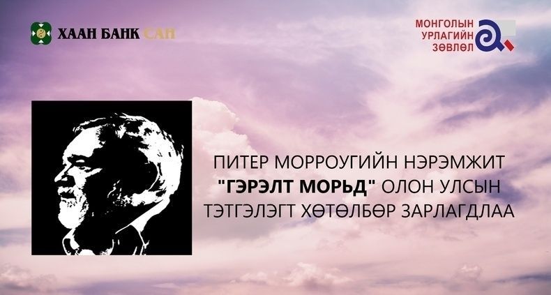 “Гэрэлт морьд” тэтгэлэгт шалгарсан бүтээл “Todays Art” олон улсын наадамд оролцоно